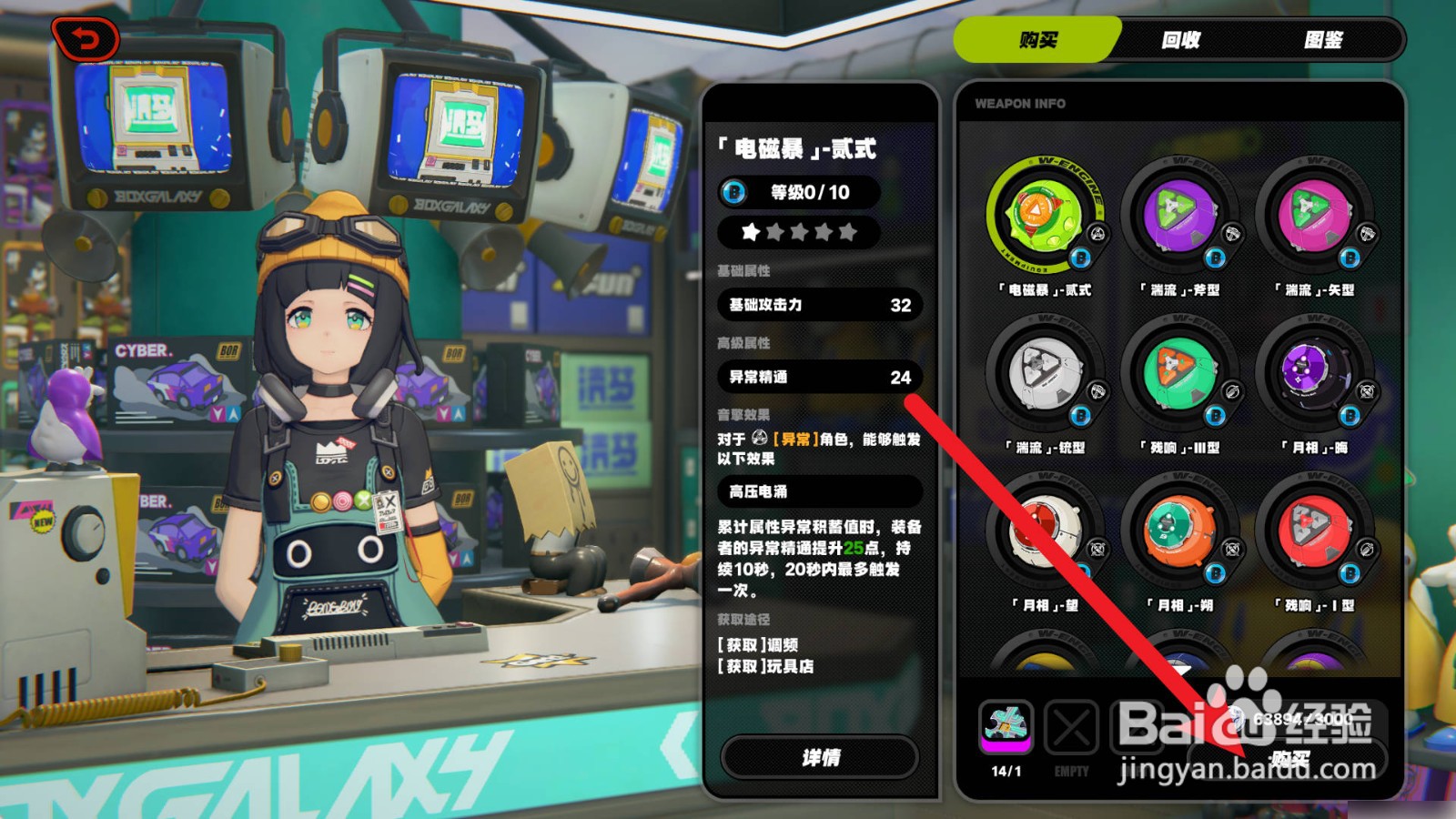 绝区零圣遗物如何获得