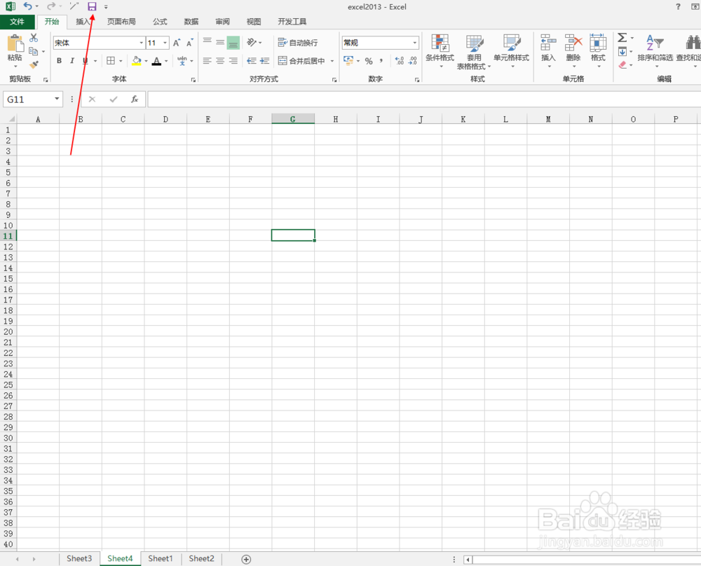 excel2013工作表工具栏上保存图标不见怎样恢复