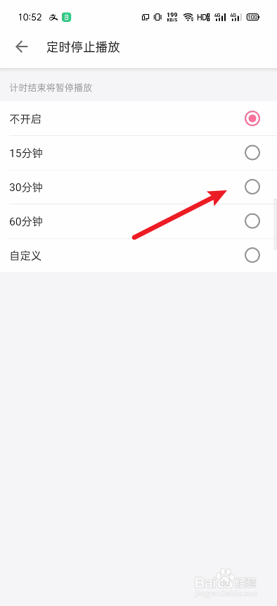 哔哩哔哩怎么定时停止播放视频？