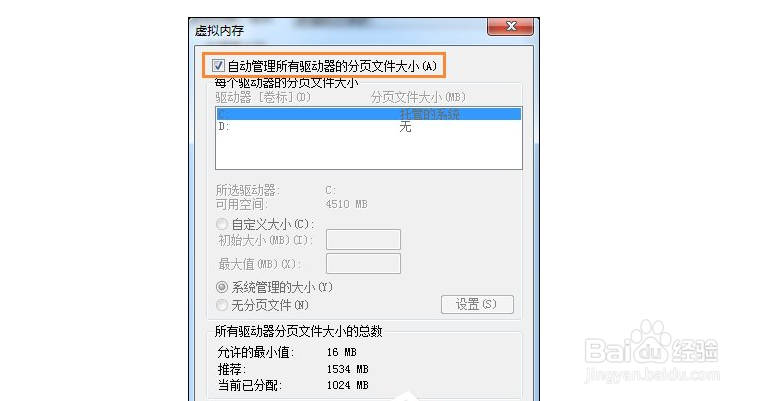 win7 提示 存储空间不足 无法处理此命令