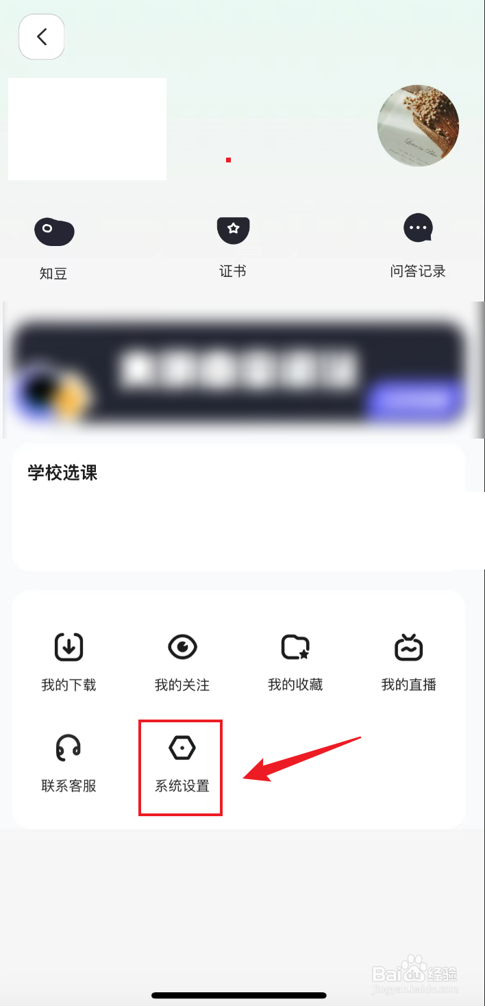 知到如何打开关闭模式