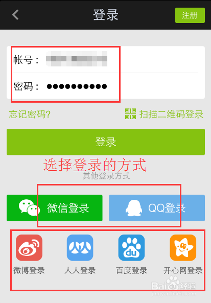 怎么开通成为手机爱奇艺VIP会员