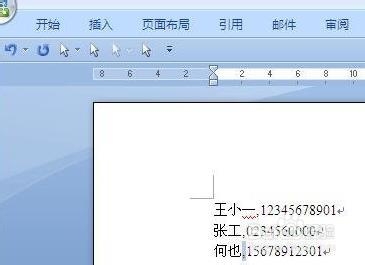 Excel转换成VCF全攻略【图文详解】