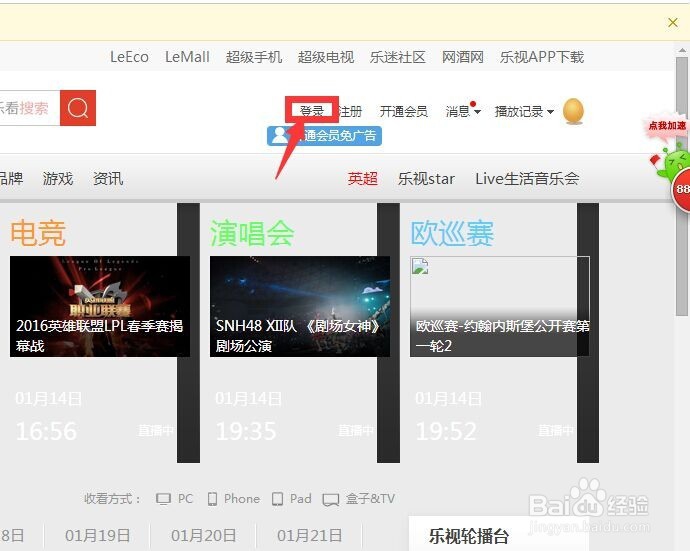 怎样去掉乐视视频屏幕上的评论