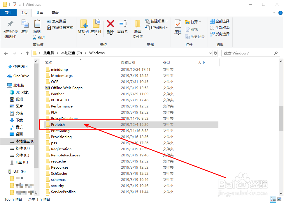 如何清理c盘无用文件win10删除c盘无用文件