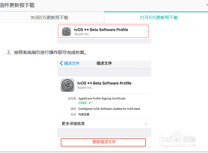 如何彻底关闭苹果手机的系统更新