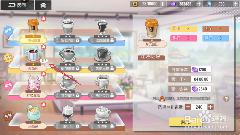 双生视界咖啡馆攻略
