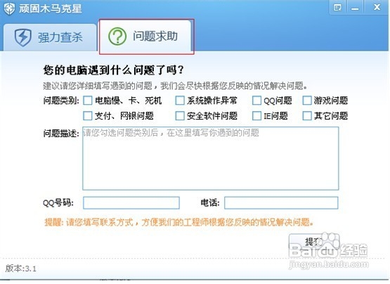电脑杀毒软件的功能与作用