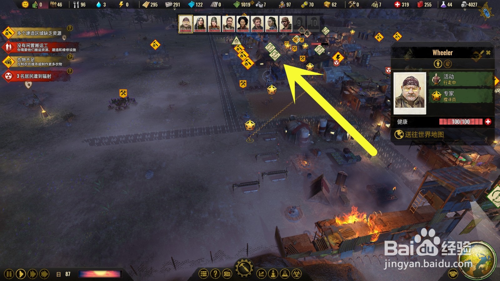 末日求生怎么派科学家去修建筑