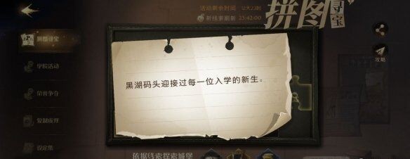 哈利波特黑湖码头迎接过每一位入学新生拼图寻宝