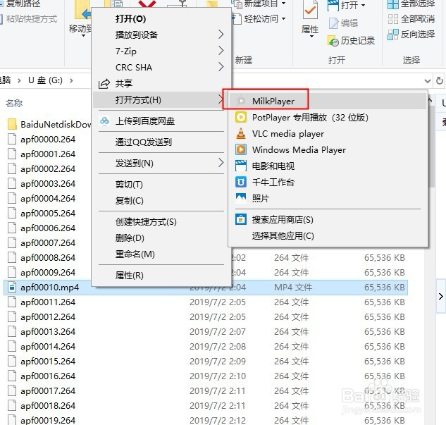 监控录像视频264后缀文件怎么打开播放