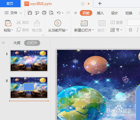 wps填充颜色在哪？