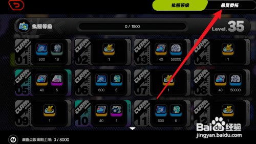 绝区零如何刷新悬赏委托