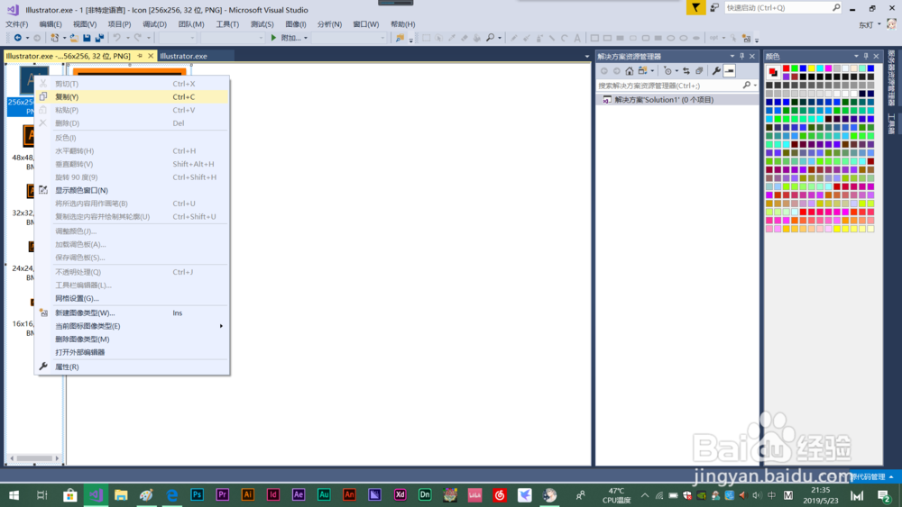 电脑如何获取最清晰的应用图标