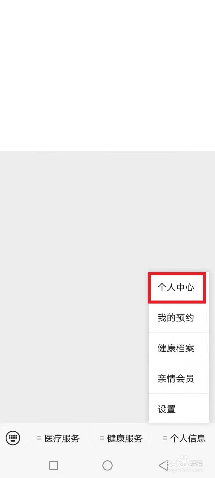 健康宁波收不到验证码