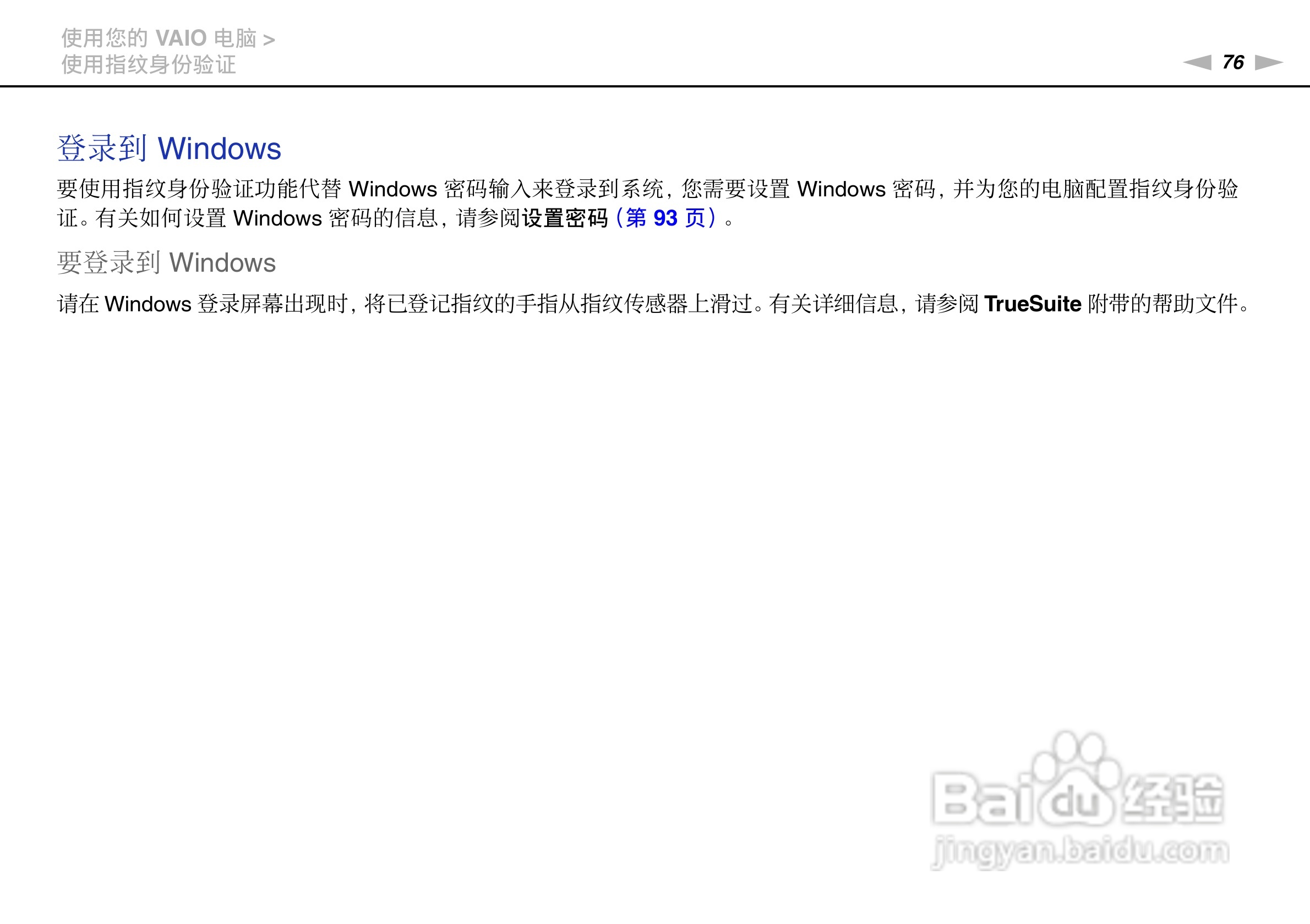索尼VPCSD系列笔记本电脑使用说明书:[8]