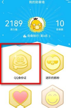 qq在哪里看注册时间