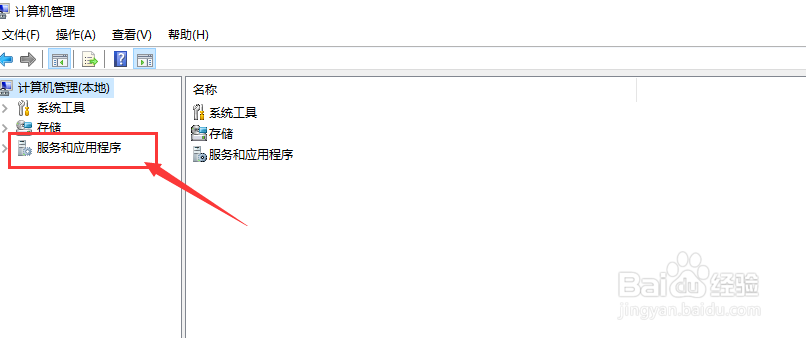 启动电脑的相关服务