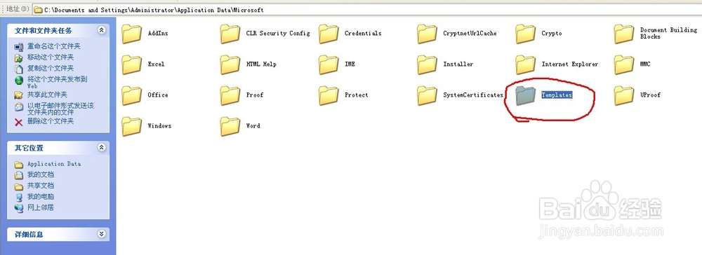 快速解决office word发送错误报告【有图解说】