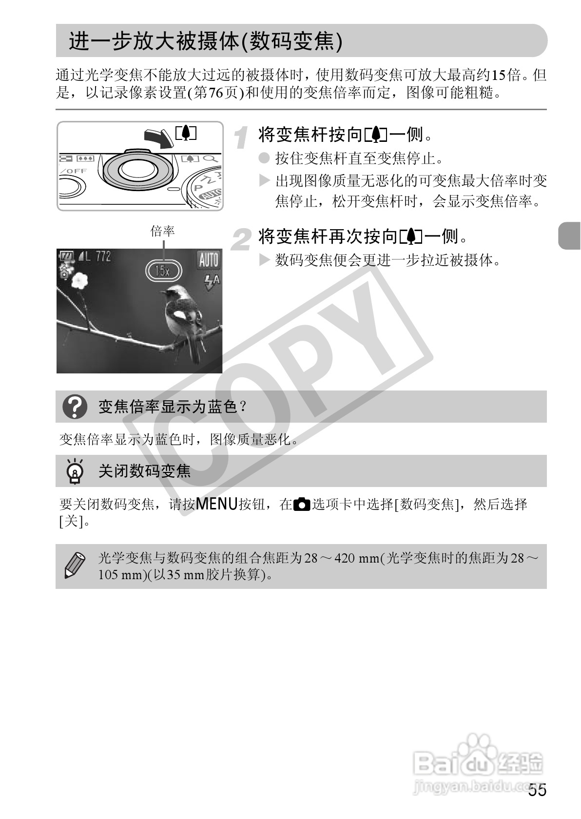佳能PowerShot S95数码相机使用说明书:[6]