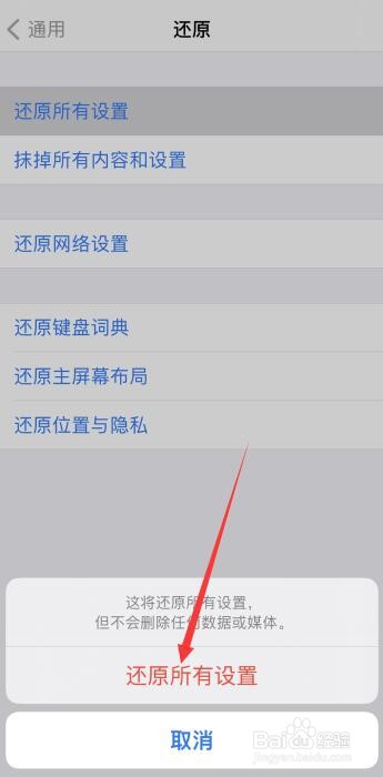 苹果手机摔了屏幕出现绿色竖条纹怎么办