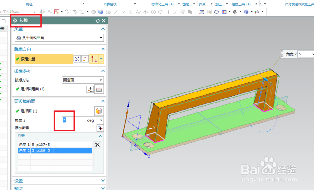 UG10.0如何建模方柄型底板拉手？
