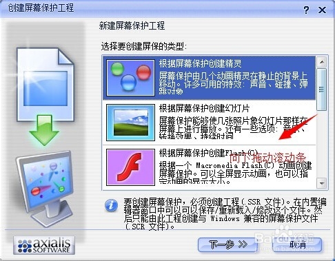 如何制作视频类屏幕保护