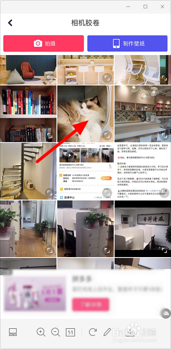 美图秀秀get同款怎么弄