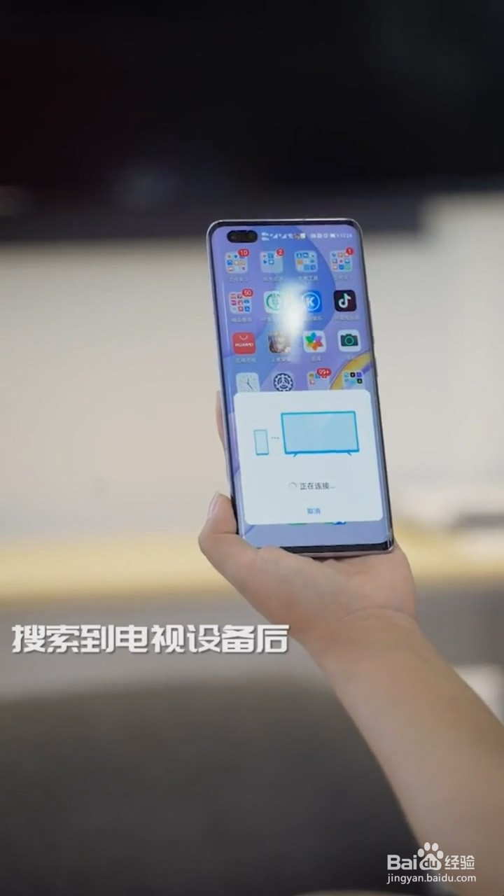 华为手机如何无线投屏？