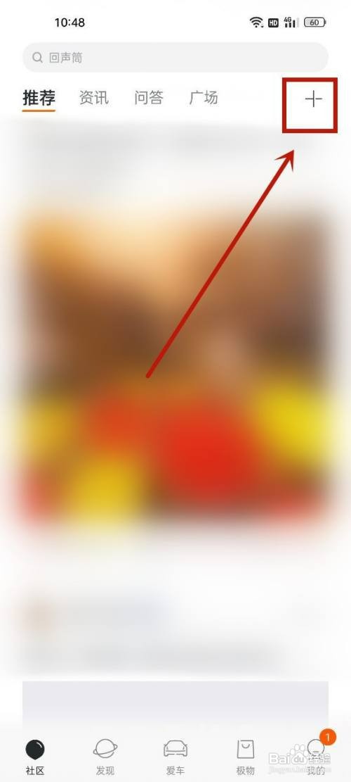 极氪在哪里操作才能添加好友