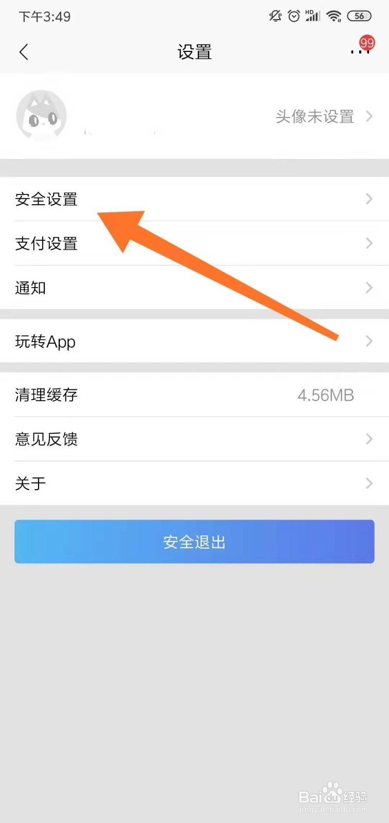 招商银行APP怎么设置指纹验证登录？