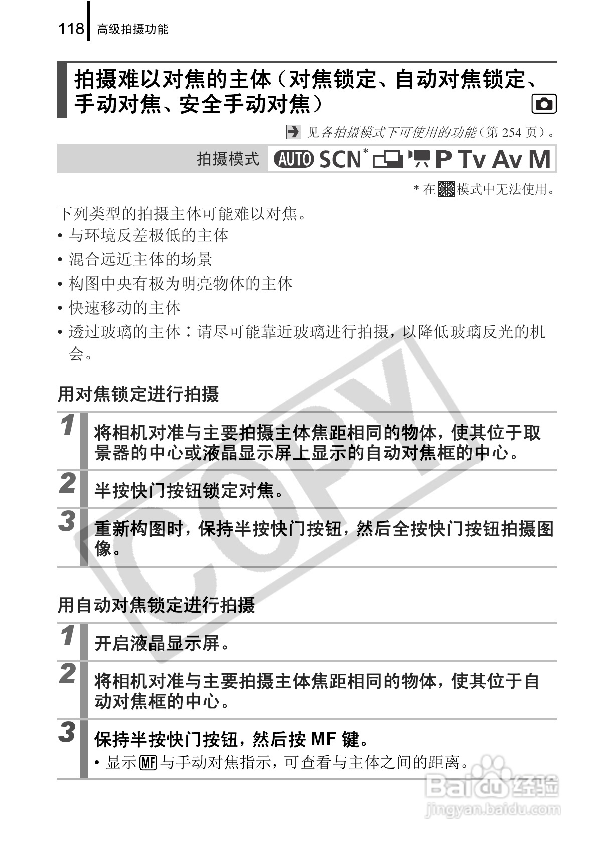 佳能PowerShot G9数码相机使用说明书:[12]