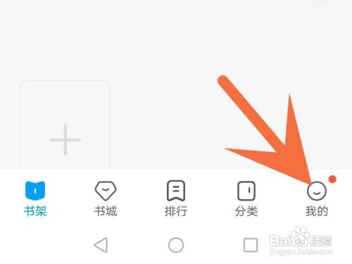qq阅读如何使用兑换码