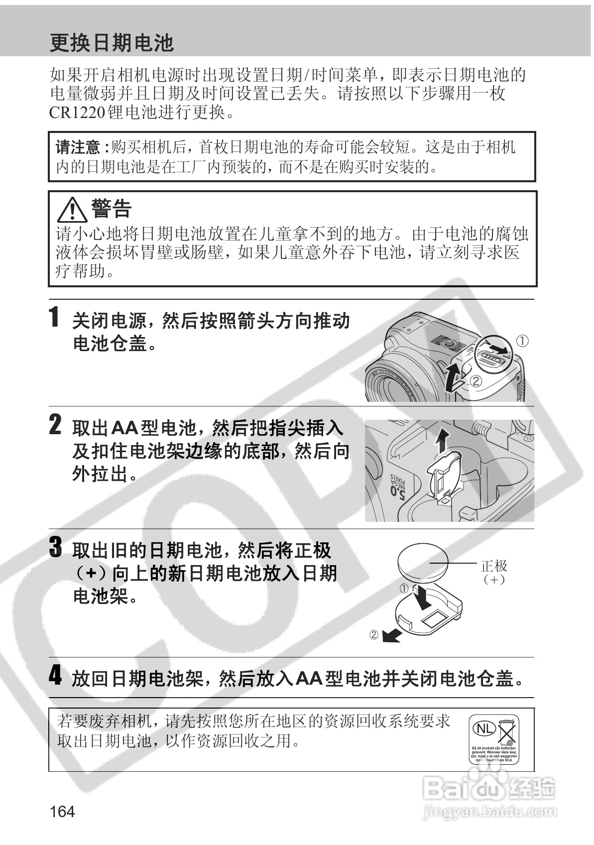 佳能PowerShot S2 IS数码相机使用说明书:[17]