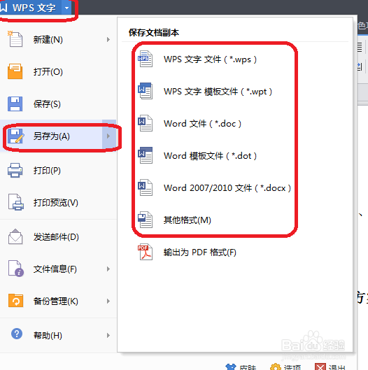 怎么加密word文档