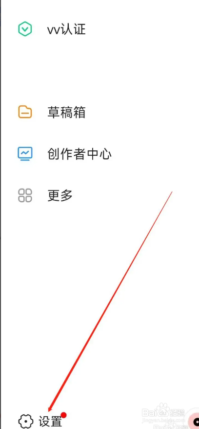 如何使用微篇APP切换账号
