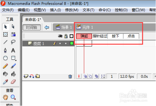 flash动画制作:[1]元件和元件的创建