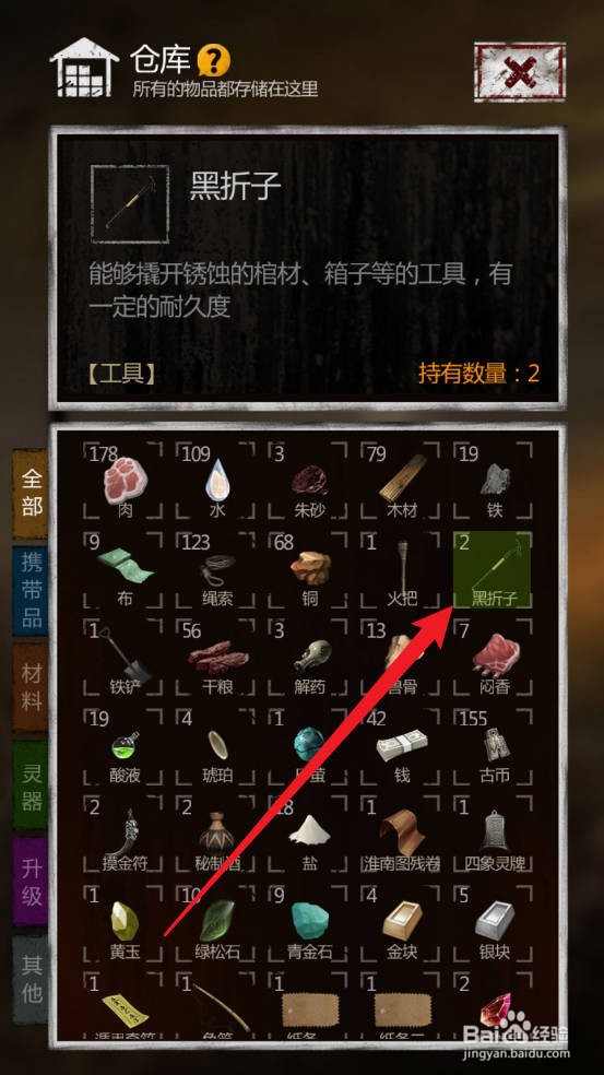 盗墓长生印黑折子怎么获取