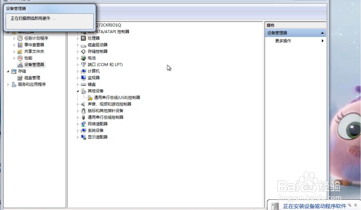 win7电脑无法找到光盘解决方法