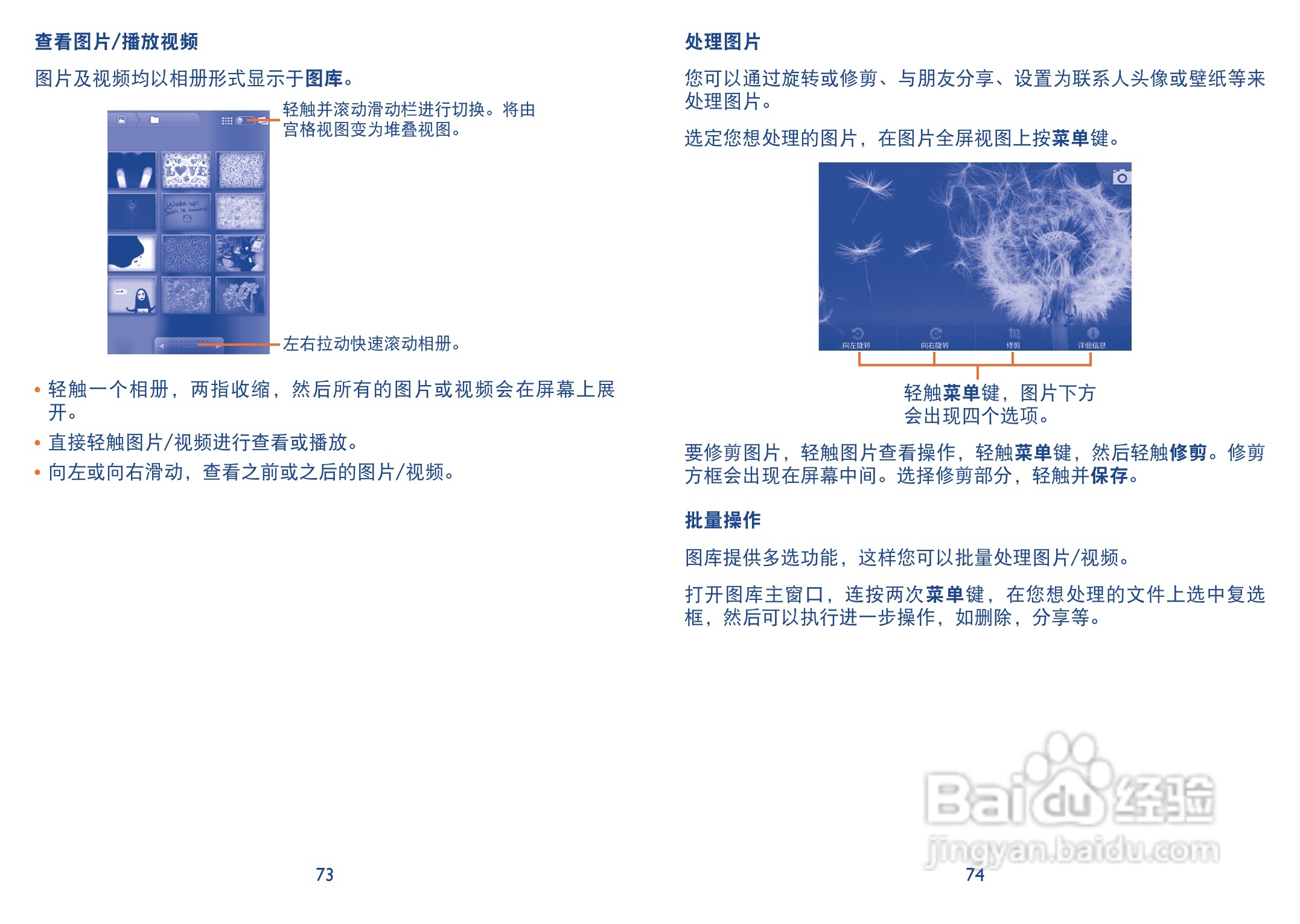 TCL A998手机说明书:[4]
