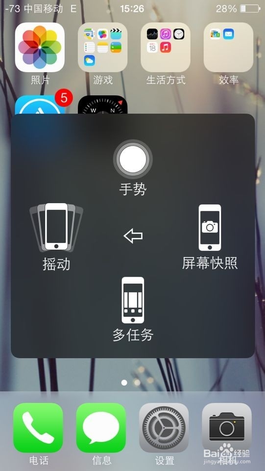 苹果5s如何截屏