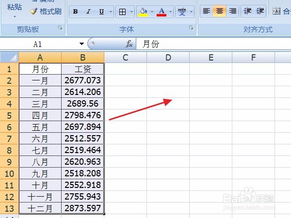 excel如何进行行列互换