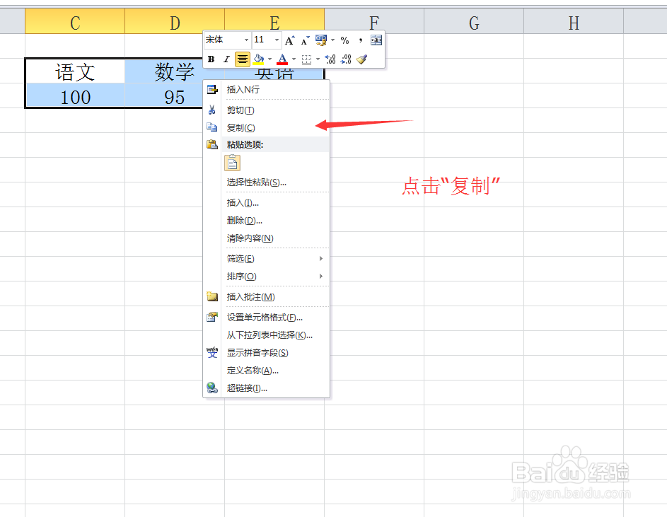 在excel中如何转换行于列