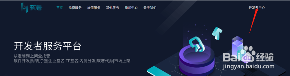 iOS 苹果APP如何快速上架？