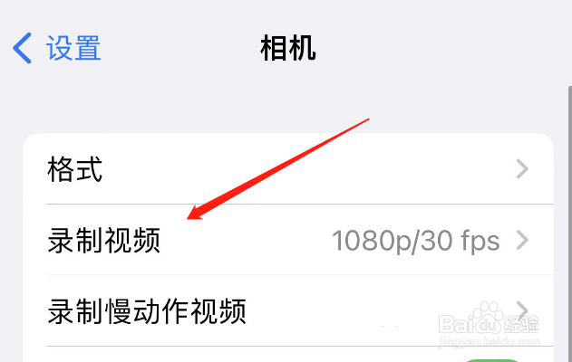 苹果手机分辨率怎么调到最佳