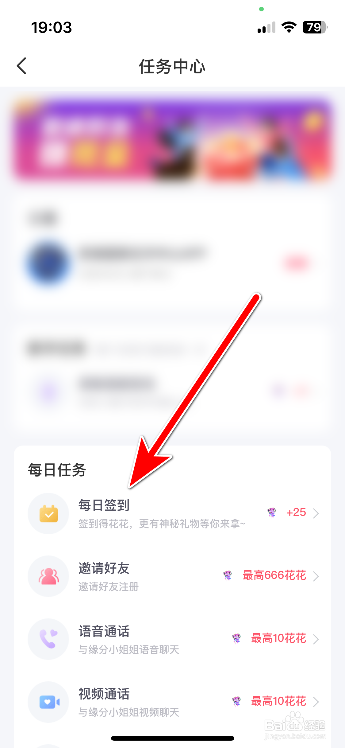牵芯如何完成每日签到任务