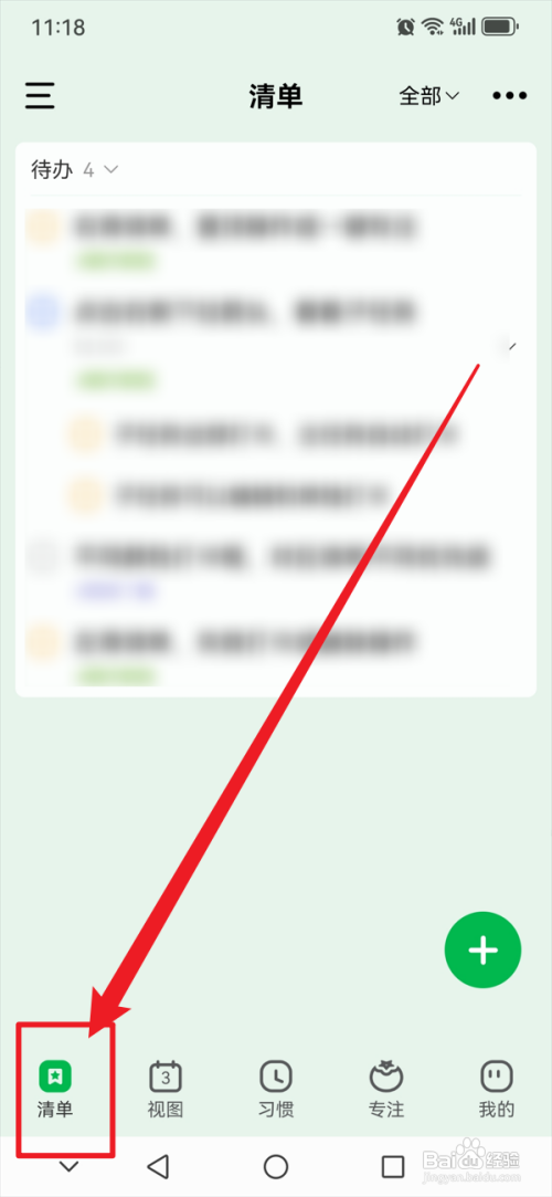 朝暮计划显示已完成事项删除线怎么做
