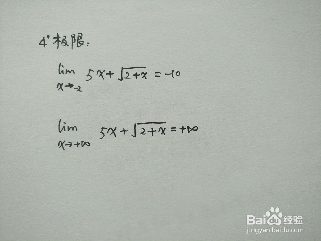函数y=5x+√(2+x)的主要性质归纳