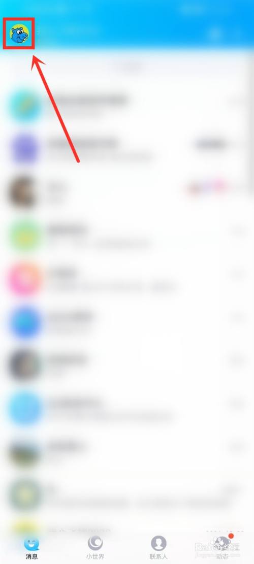 qq空间视频推荐怎么关闭
