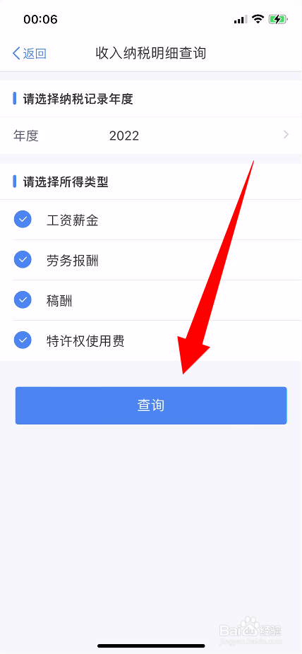 个人所得税的计算公式方法怎么看
